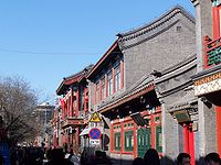 Beijing hutong 2005-3.JPG